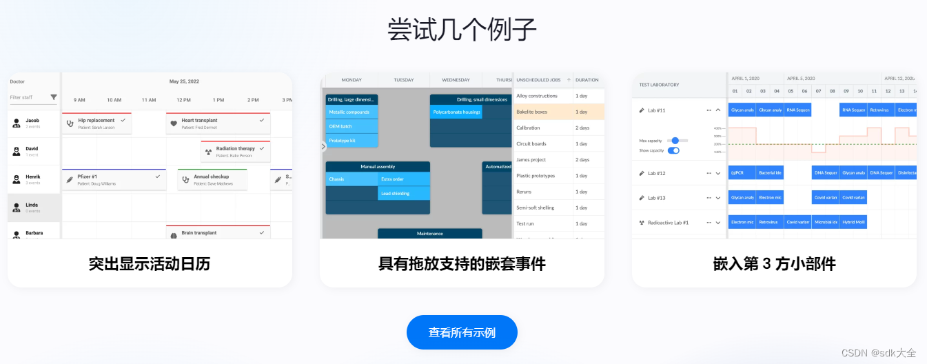 Bryntum Scheduler Pro 5.3.5 Crack-专业调度组件