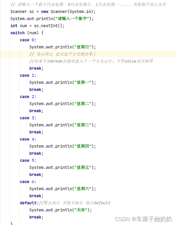 分支 (if else switch case)循环(while do while for)-CSDN博客
