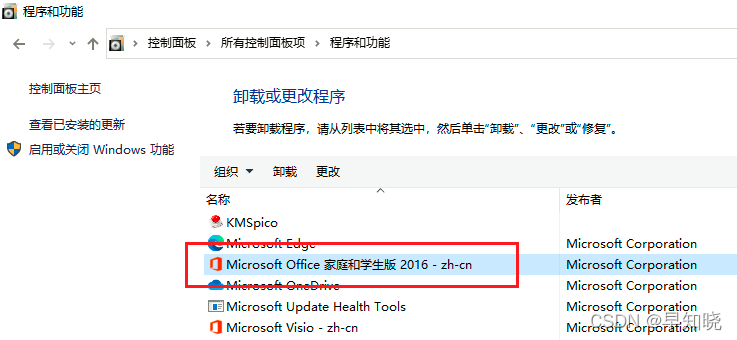 Microsoft 账户已购买office ，之前用的好好的office 突然显示未经授权 