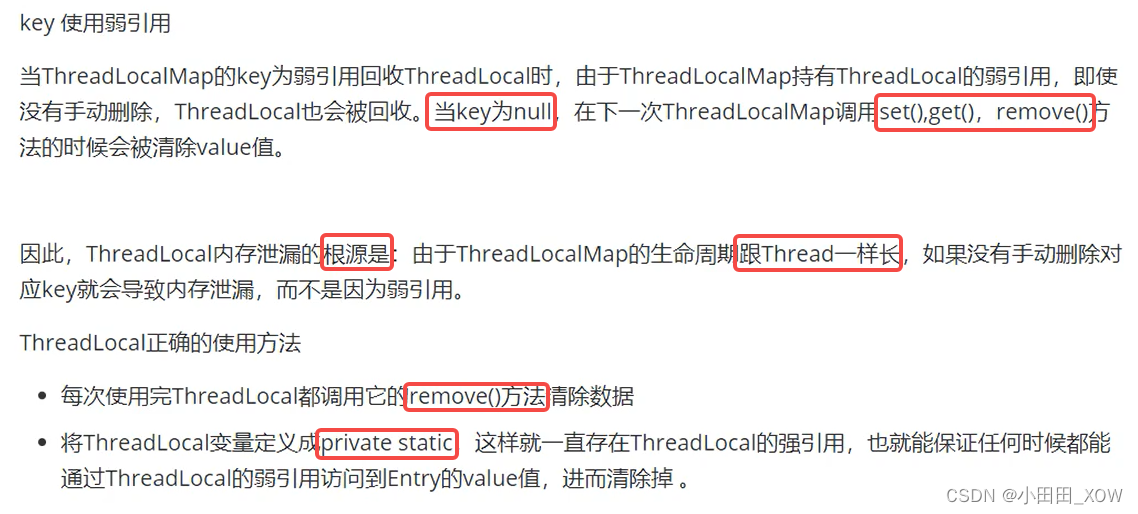 java八股文面试[多线程]——ThreadLocal底层原理和使用场景