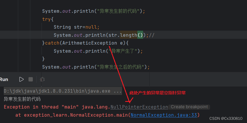 异常的相关学习_越界异常和越权异常-CSDN博客
