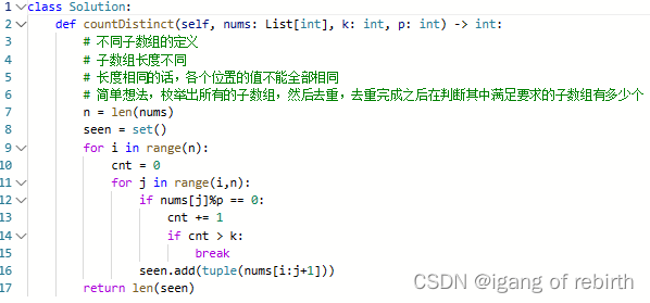 2070. 每一个查询的最大美丽值；2416. 字符串的前缀分数和；2261. 含最多 K 个可整除元素的子数组