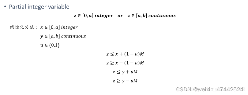 CPLEX相关问题汇总