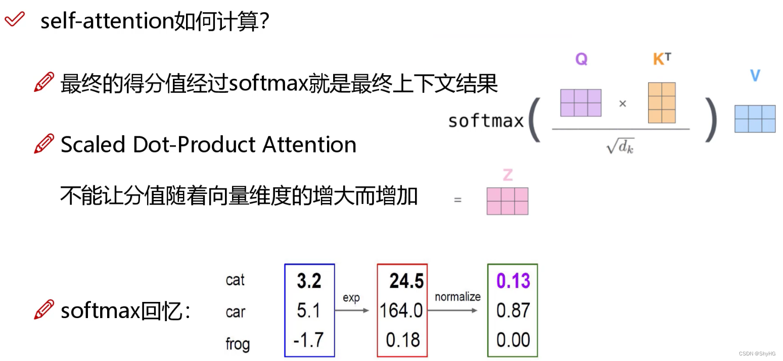 self-attension的计算过程