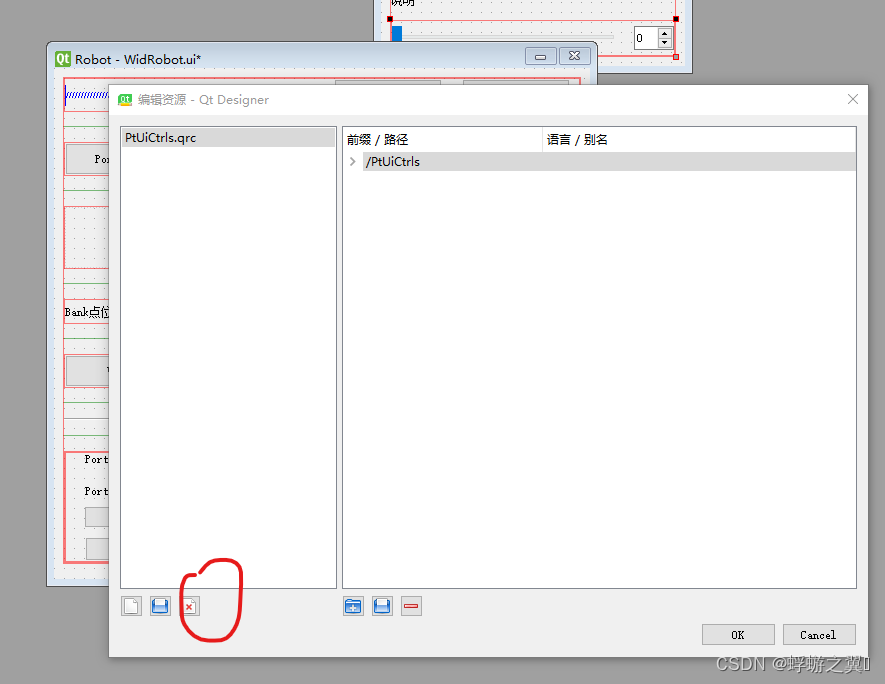 qt vs2017 如何添加资源文件.qrcCSDN博客