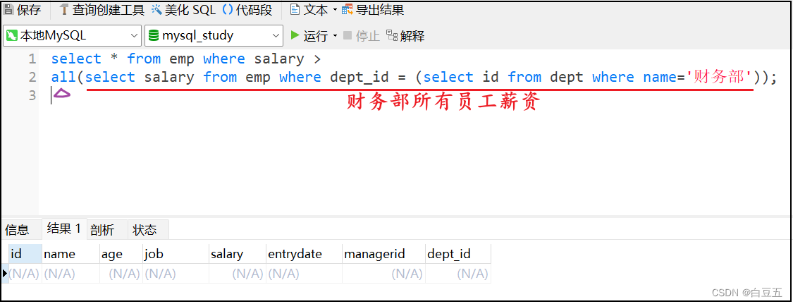 [外链图片转存失败,源站可能有防盗链机制,建议将图片保存下来直接上传(img-kCt5oppH-1661044342946)(MySQL基础.assets/image-20220719192123352.png)]