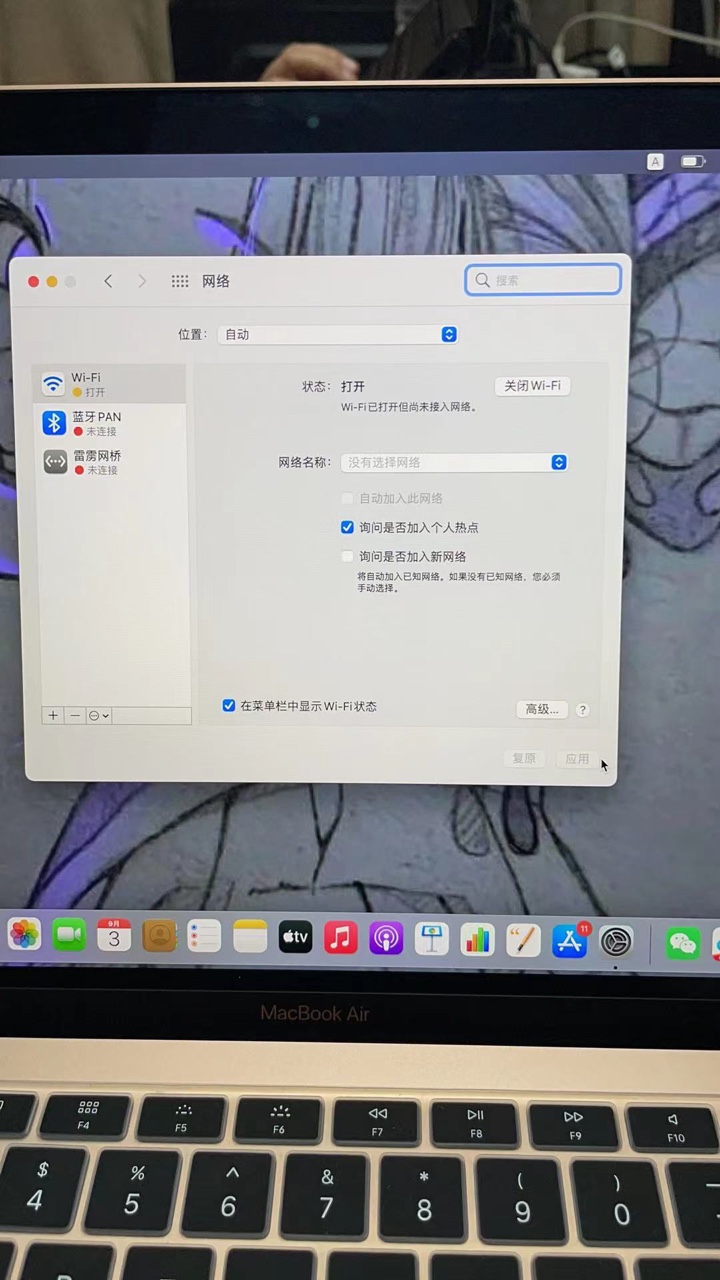 macbook air怎么重新输入wifi密码