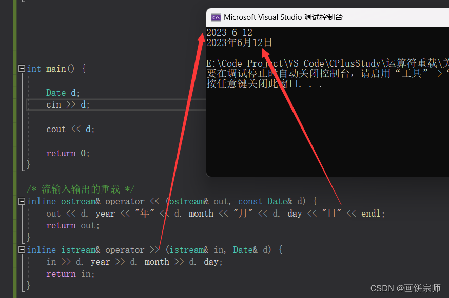 【C++ 基础篇：24】：【重要模板】C++ 输入输出运算符重载【以 Date 日期类为例】