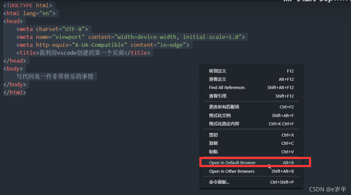 HTML VSCode的使用_vscode做的网页让他人访问-CSDN博客