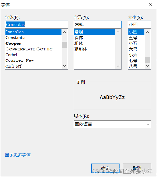 eclipse字体设置