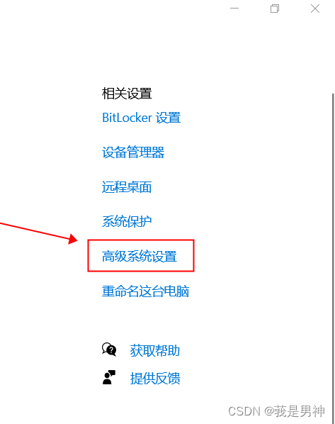 Windows配置环境变量第二步