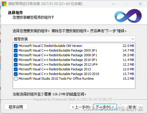 实测有效：由于找不到MSVCP140.dll，无法继续执行代码