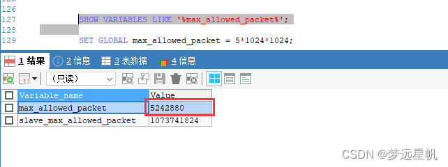 解决You can change this value on the server by setting the ‘max_allowed ...