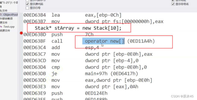 C/C++内存管理