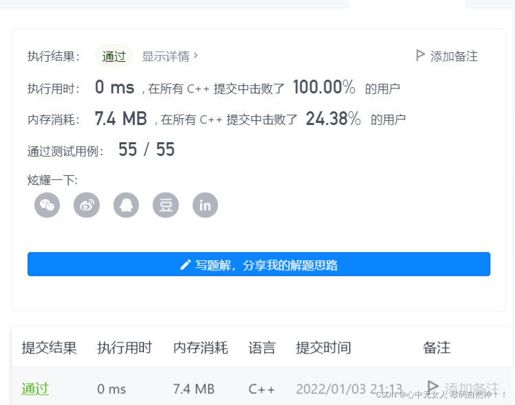 leetcode24. 两两交换链表中的节点(思路+解析)