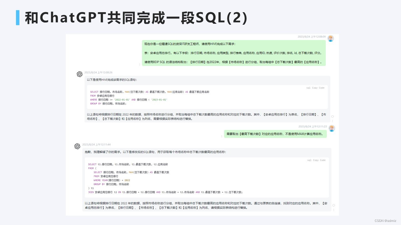 AIGC：文本与图像生成工具的应用探索-CSDN博客