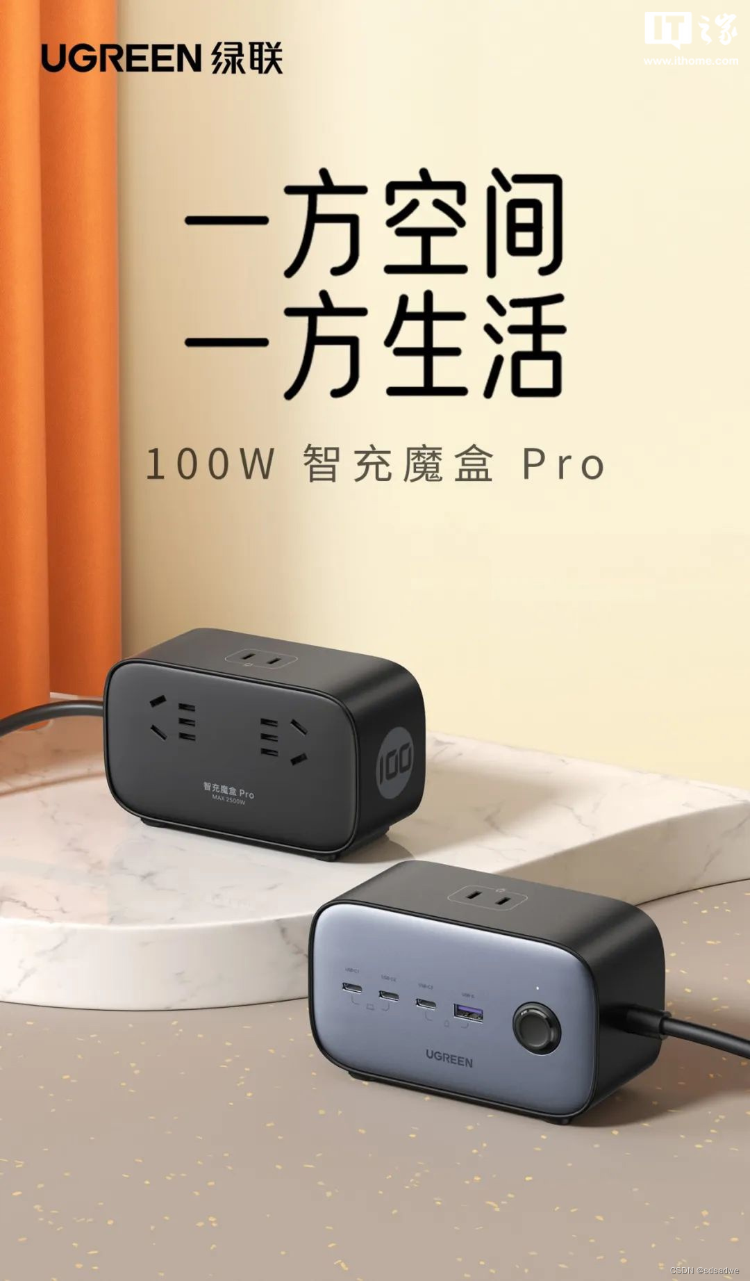 绿联 100W 智充魔盒 Pro 评测怎么样