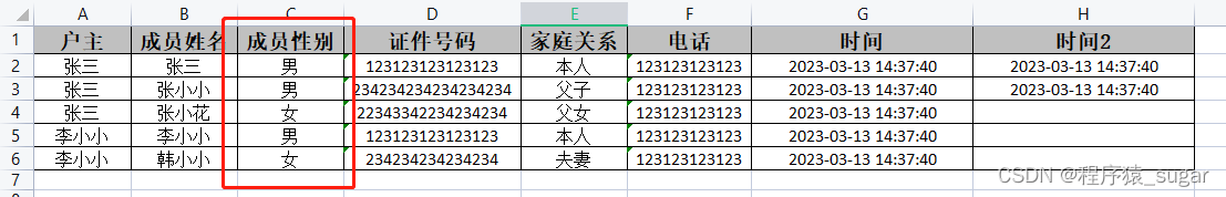 字典映射导出