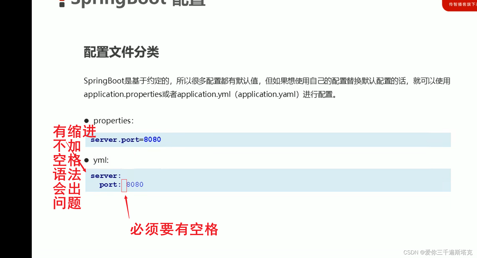 SpringBoot配置配置文件分类，server.port修改端口，自定义修改配置内容_server.port ymlCSDN博客