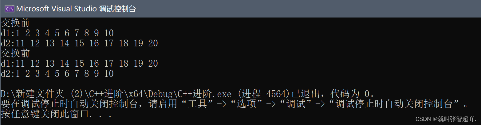 【C++常用算法】STL基础语法学习 | 拷贝算法替换算法