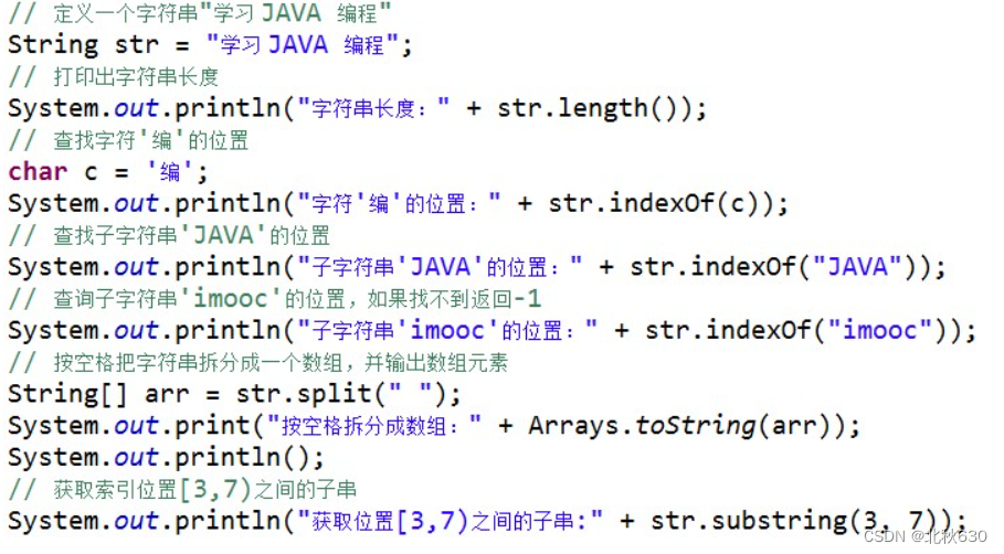 Java第五、第八、第九章复习-CSDN博客