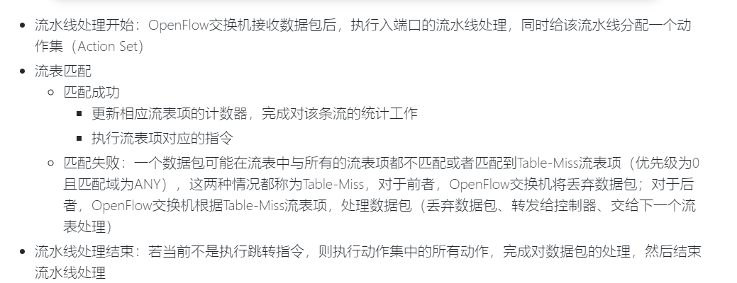 OpenFlow概念学习