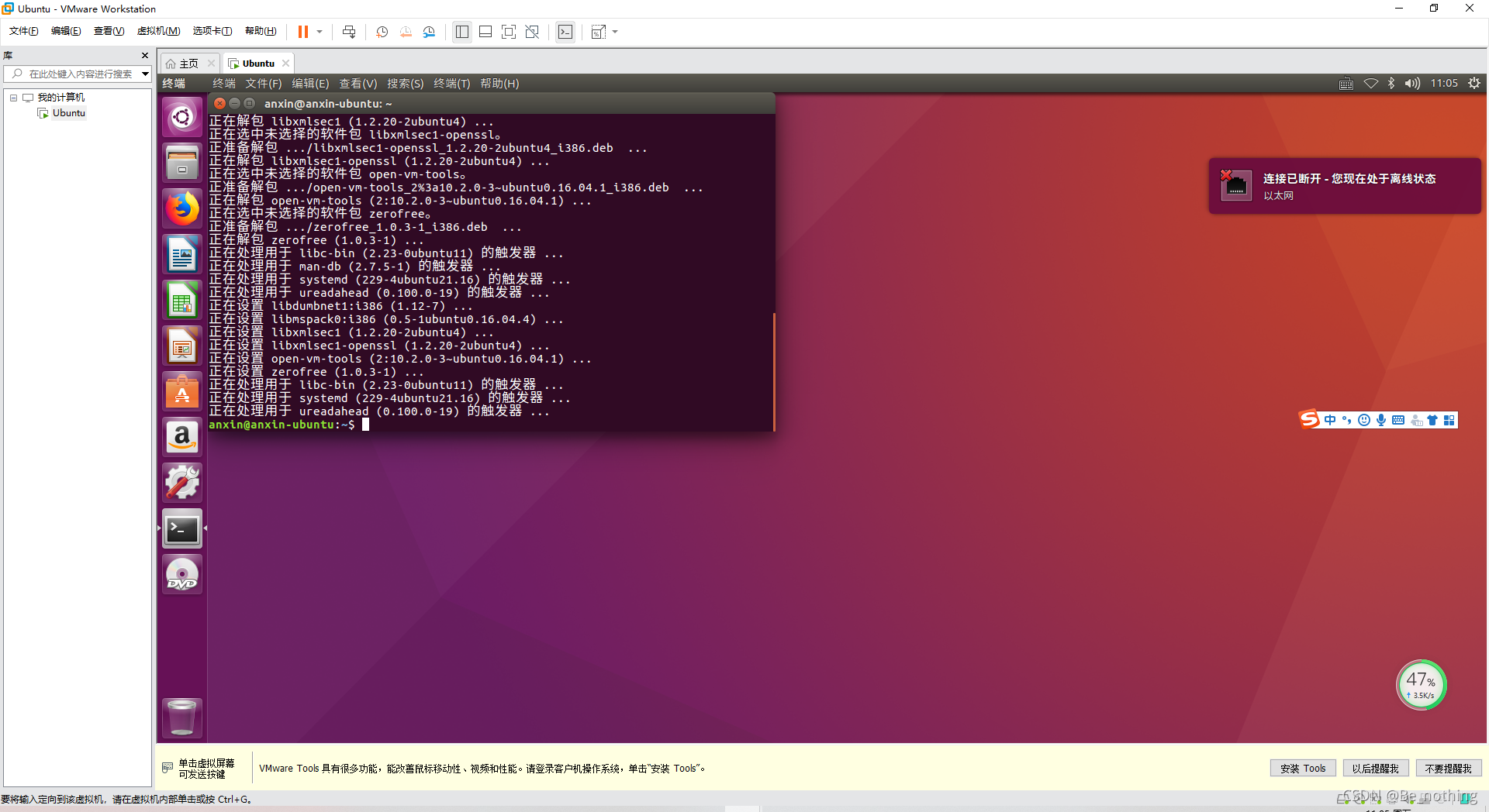 安装完之后，Ubuntu会自动适应屏幕。