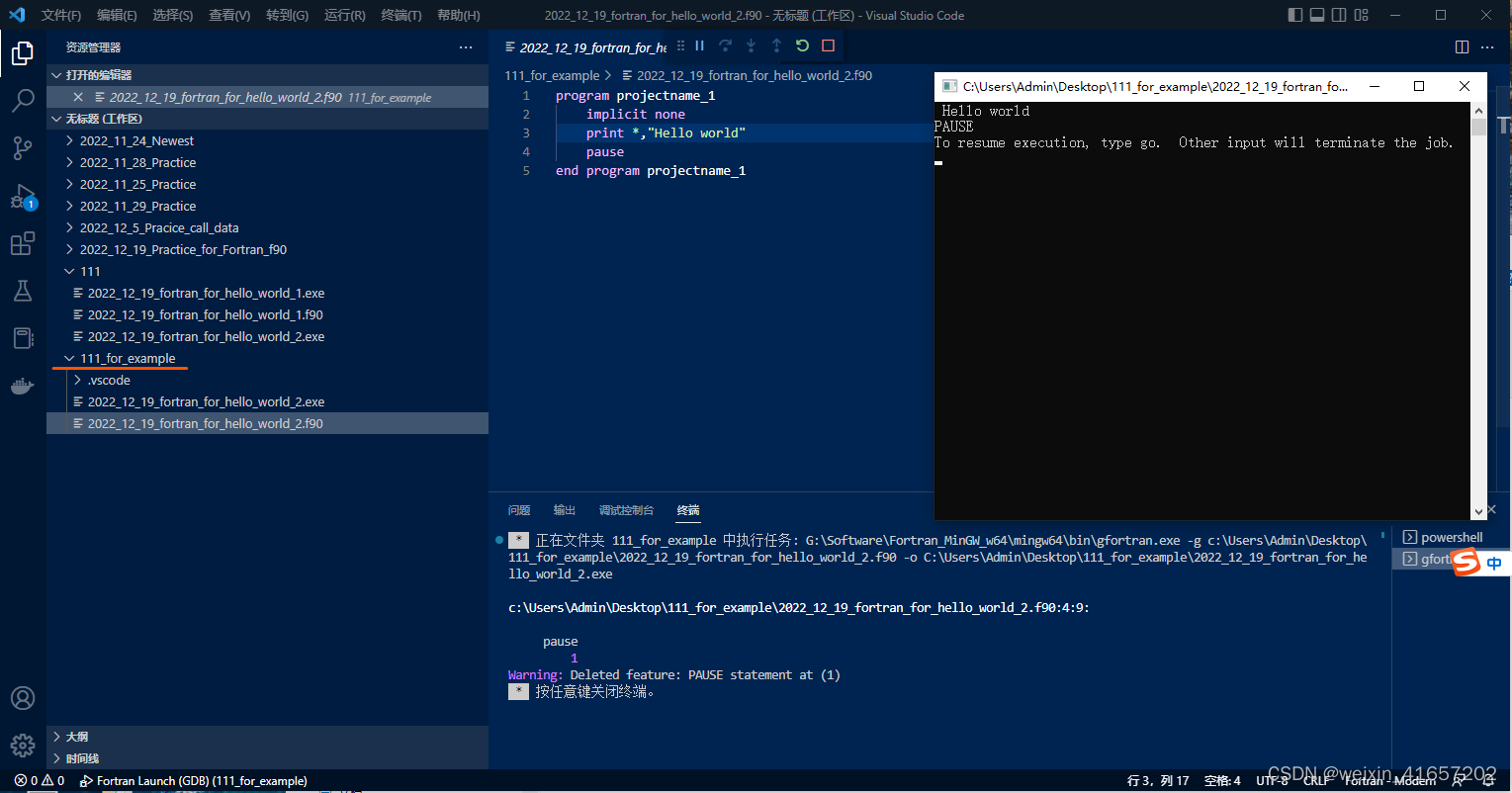 关于VScode测试Fortran代码出现错误提示（提示Unable to start debugging）的问题