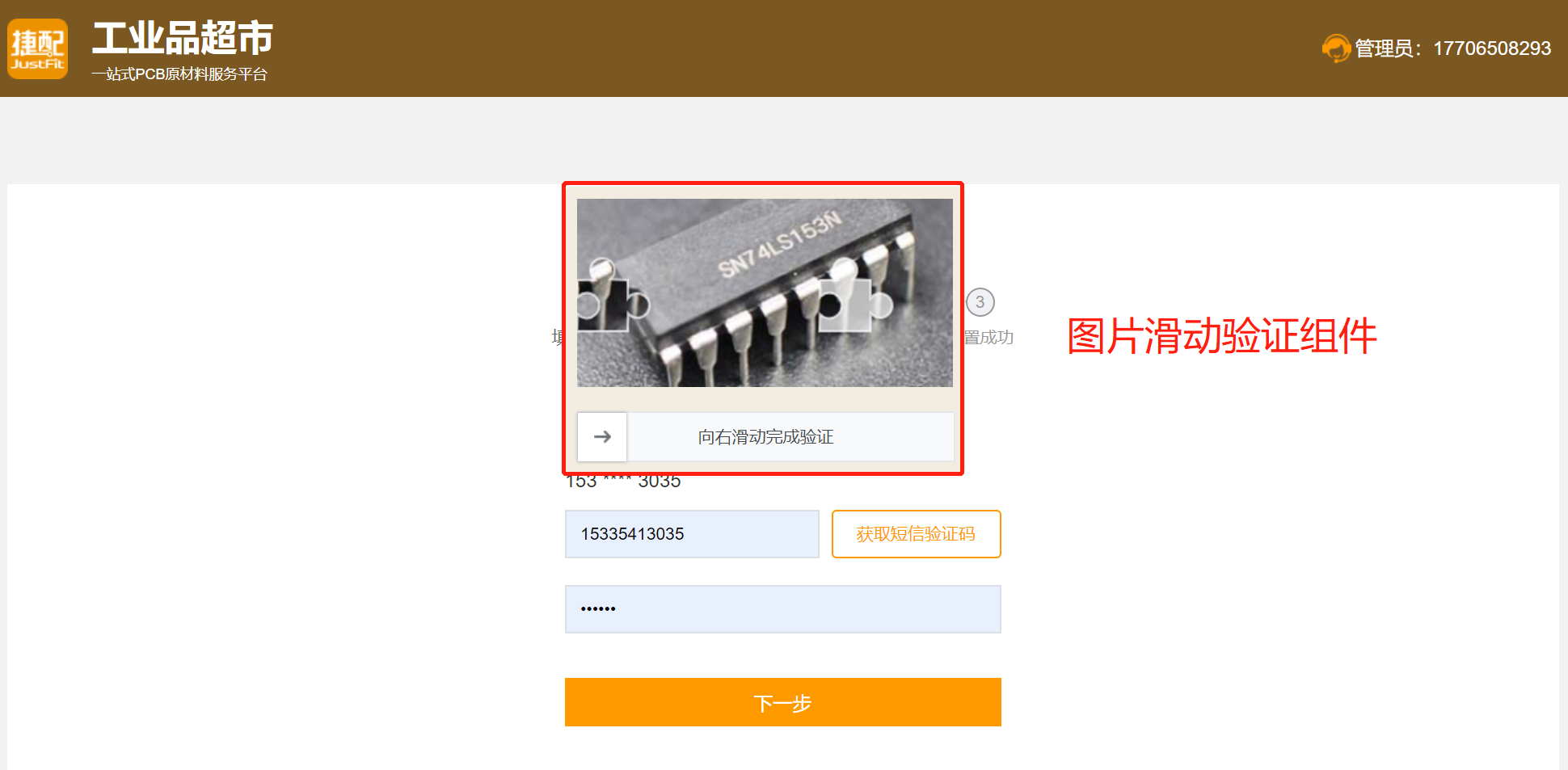 vue实现图片滑动验证功能——功能实现_基于vue图片滑动验证CSDN博客