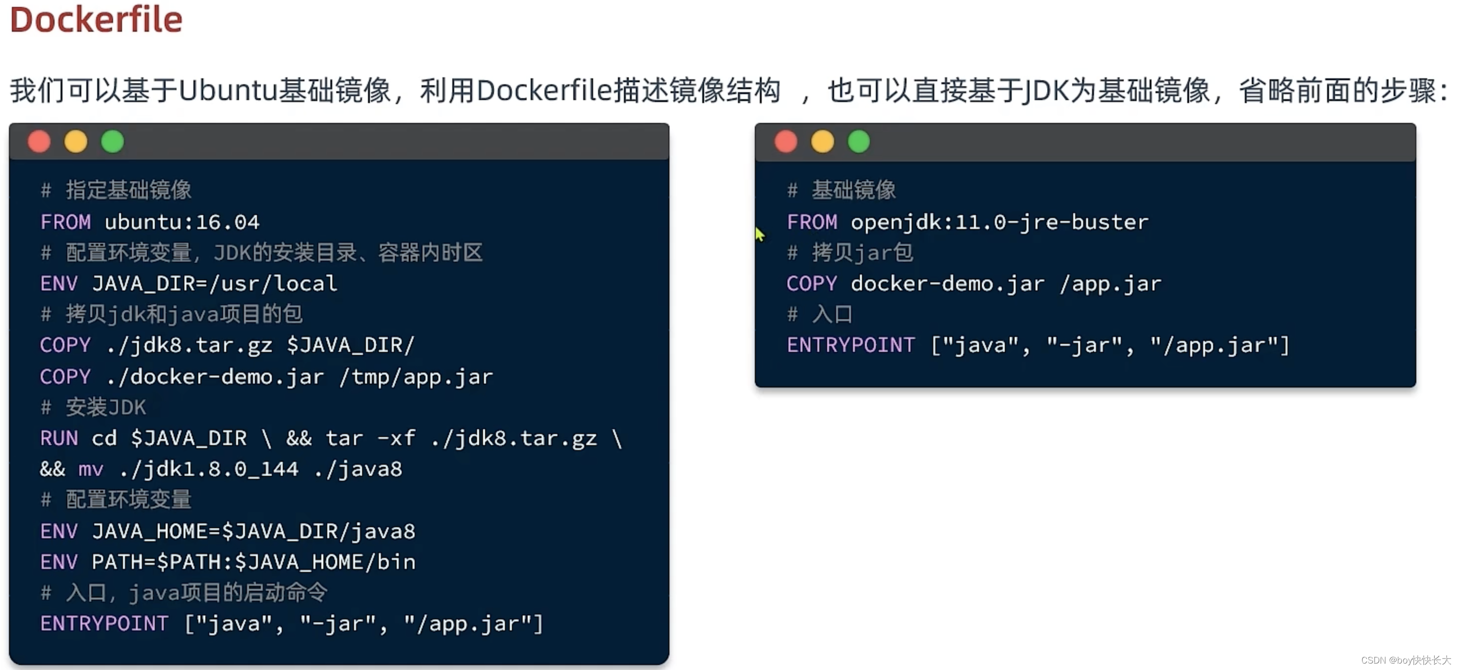 Docker：Dockerfile语法