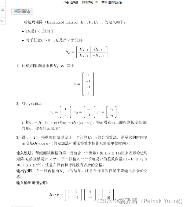 哈达玛矩阵乘法