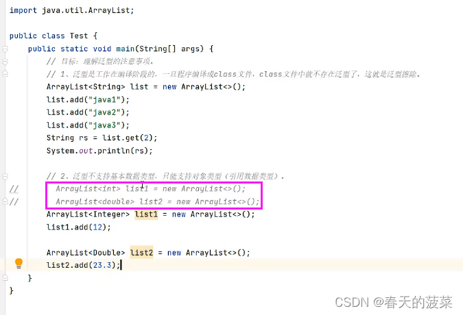 【java】【面对对象高级4】内部类、枚举、泛型