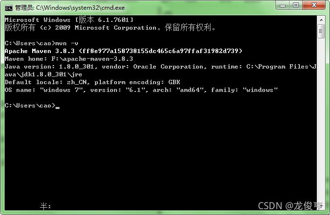 Apache Maven