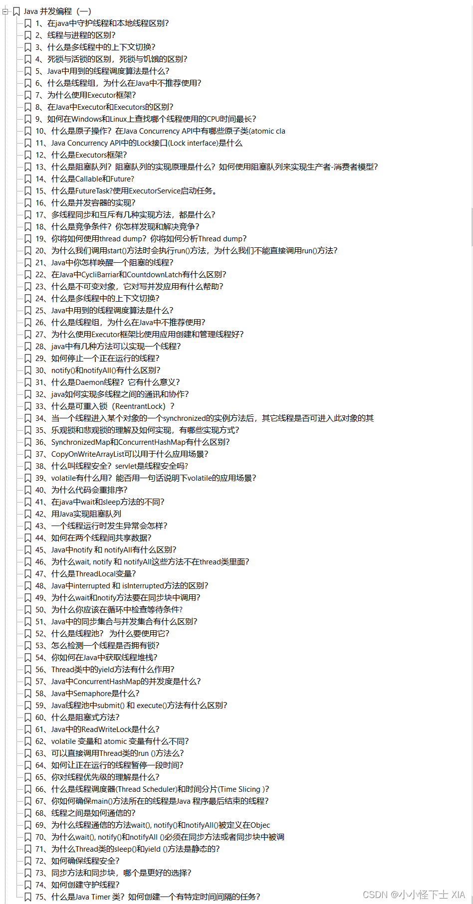看之前先准备三桶水,我怕你渴死！！！！史上Java面试最全攻略，让你拥有博尔特一般的起步！！！！
