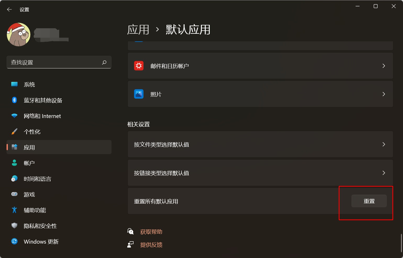 【亲测有效】联想电脑win11修改默认浏览器的方法