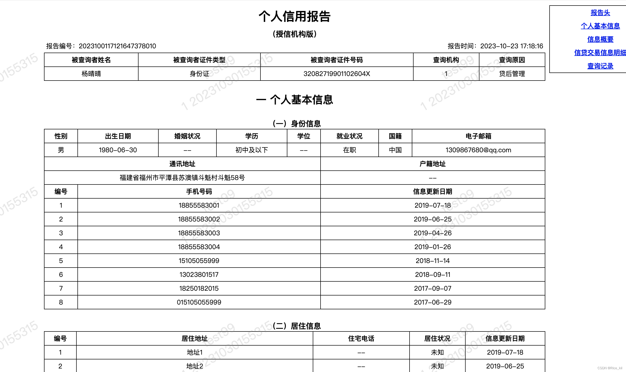 Java实现对Html文本的处理