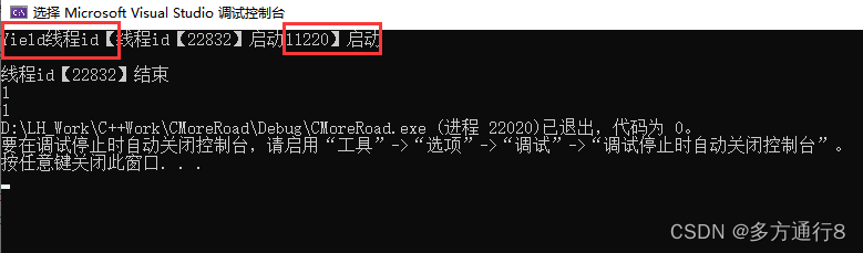 C++多线程学习（三、线程处理函数【get_id、sleep_for、yield、sleep_until】）