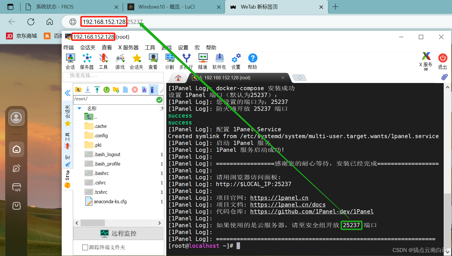 1Panel 新一代的 Linux 服务器运维管理面板安装_1panel安装-CSDN博客