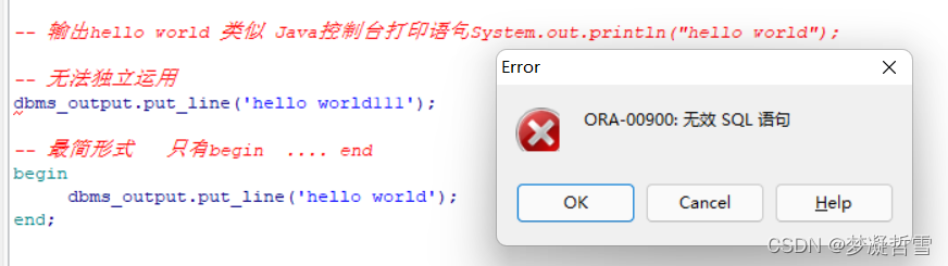 初识PL/SQL之Hello World_sql sever打印 hello world-CSDN博客
