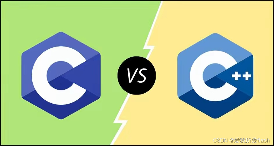 C++和C语言到底有什么区别？