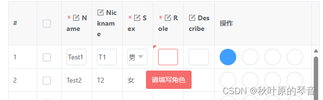 vxe-table表格校验失败后保持可以编辑状态