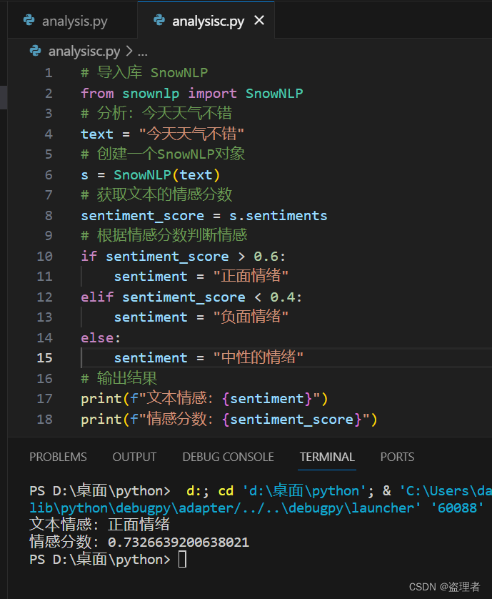 入门人工智能 ——自然语言处理介绍，并使用 Python 进行文本情感分析（5）