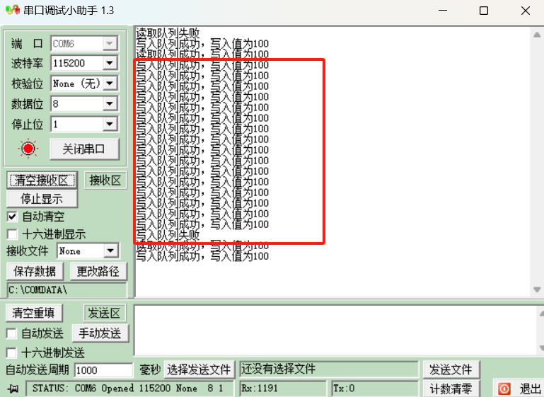 FreeRTOS 消息队列 详解