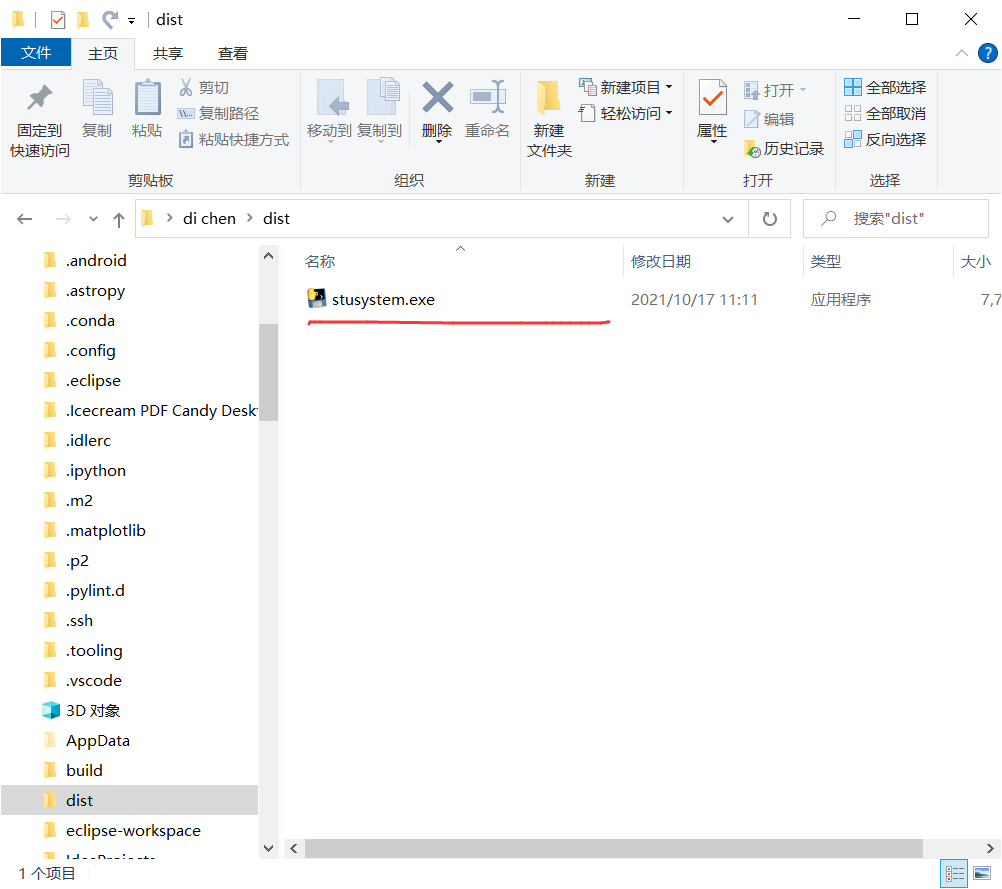 Project packaging -into .exe files - Programmer Sought