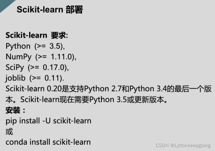 sklearn的介绍及常用api使用实例_sklearn里的方法调用时要创建实例-CSDN博客