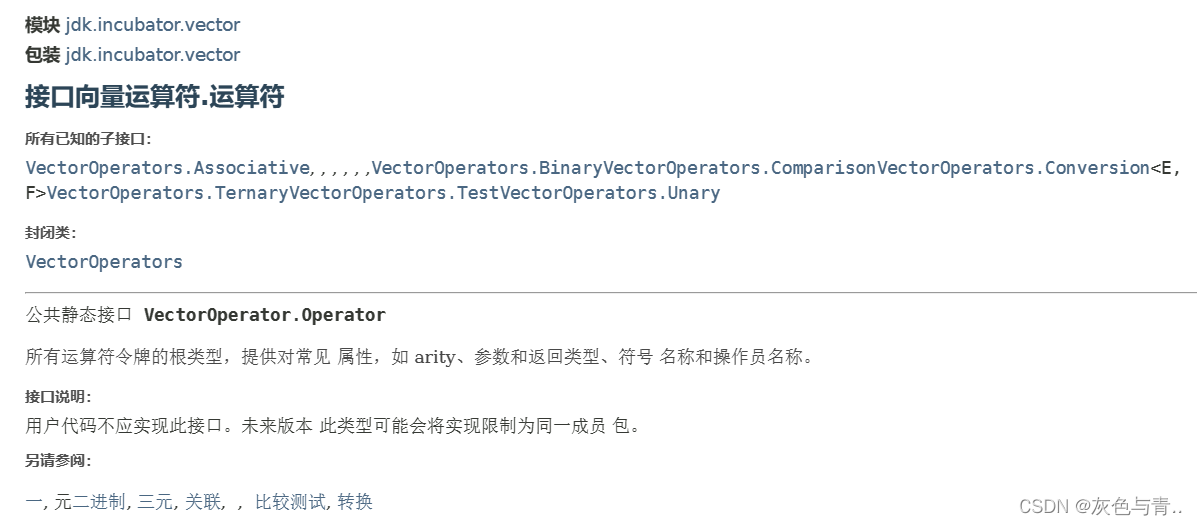 针java 程序包 jdk.incubator.vector 不可见 问题解决方法_程序包 jdk.incubator.vector 已在