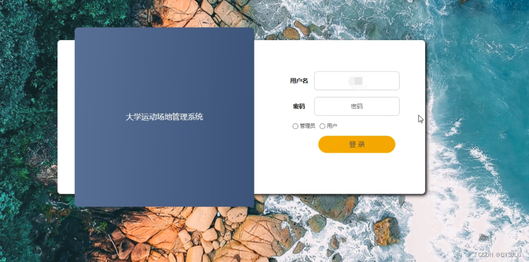 登陆