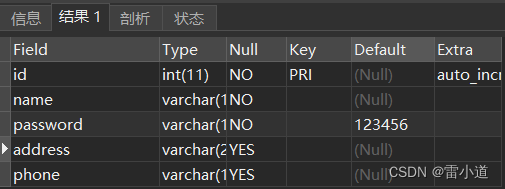 第二章 表操作