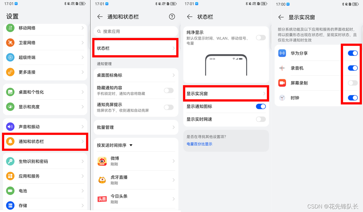 HUAWEI Pocket 2外屏实时查看App动态，小小窗口大便捷