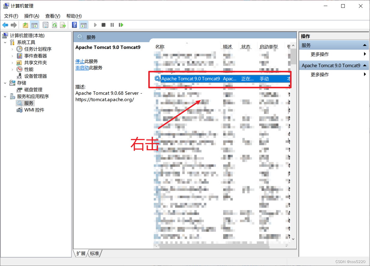 Tomcat安装及环境配置教程_tomcat安装及配置教程-CSDN博客